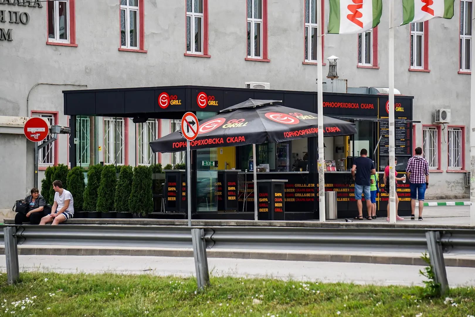 GO GRILL