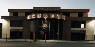 Автоцентър Асовете ООД