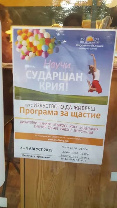 Био магазин Зелен