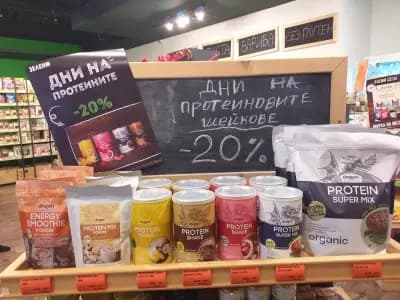 Био магазин Зелен