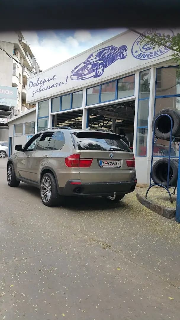 Автосервиз Ангелов