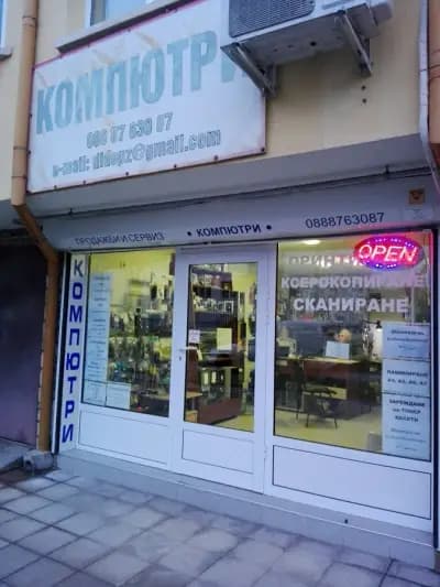 Магазин за Електроника, Компютри, Лаптопи и др.
