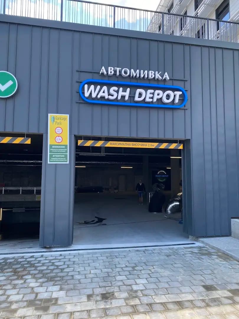 Автокозметичен център Wash Depot - Garitage Park