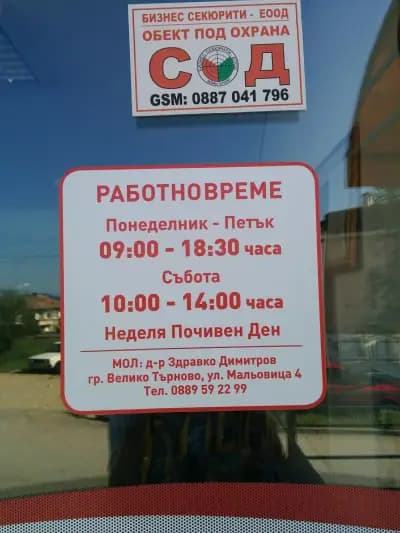 Медина Вет