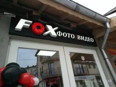 Фото & Видео "Фокс"
