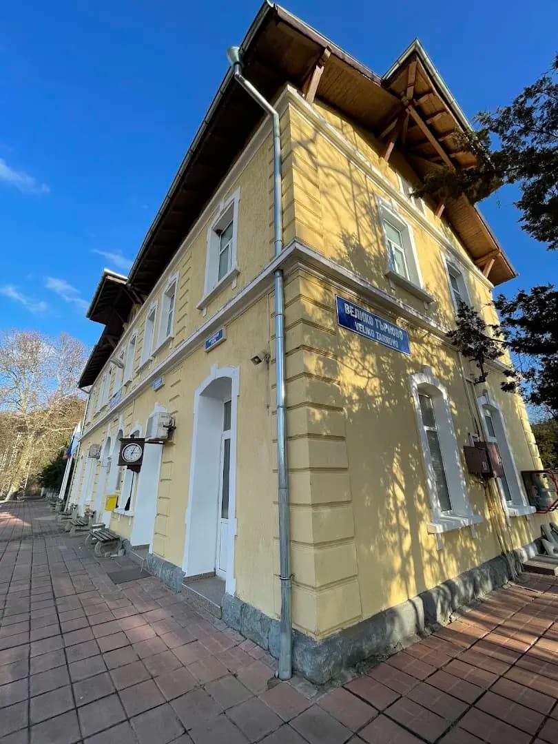 ЖП гара Велико Търново