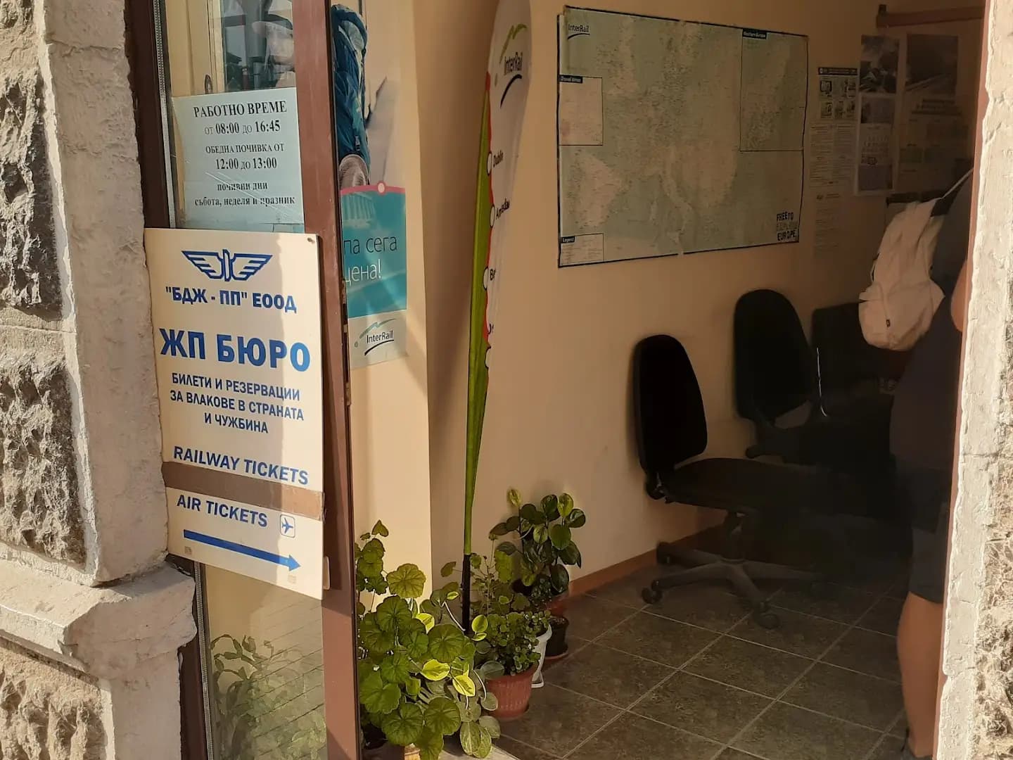 Railway Ticket Centre
