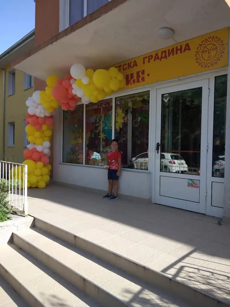 Детска ясла "Мечо Пух"