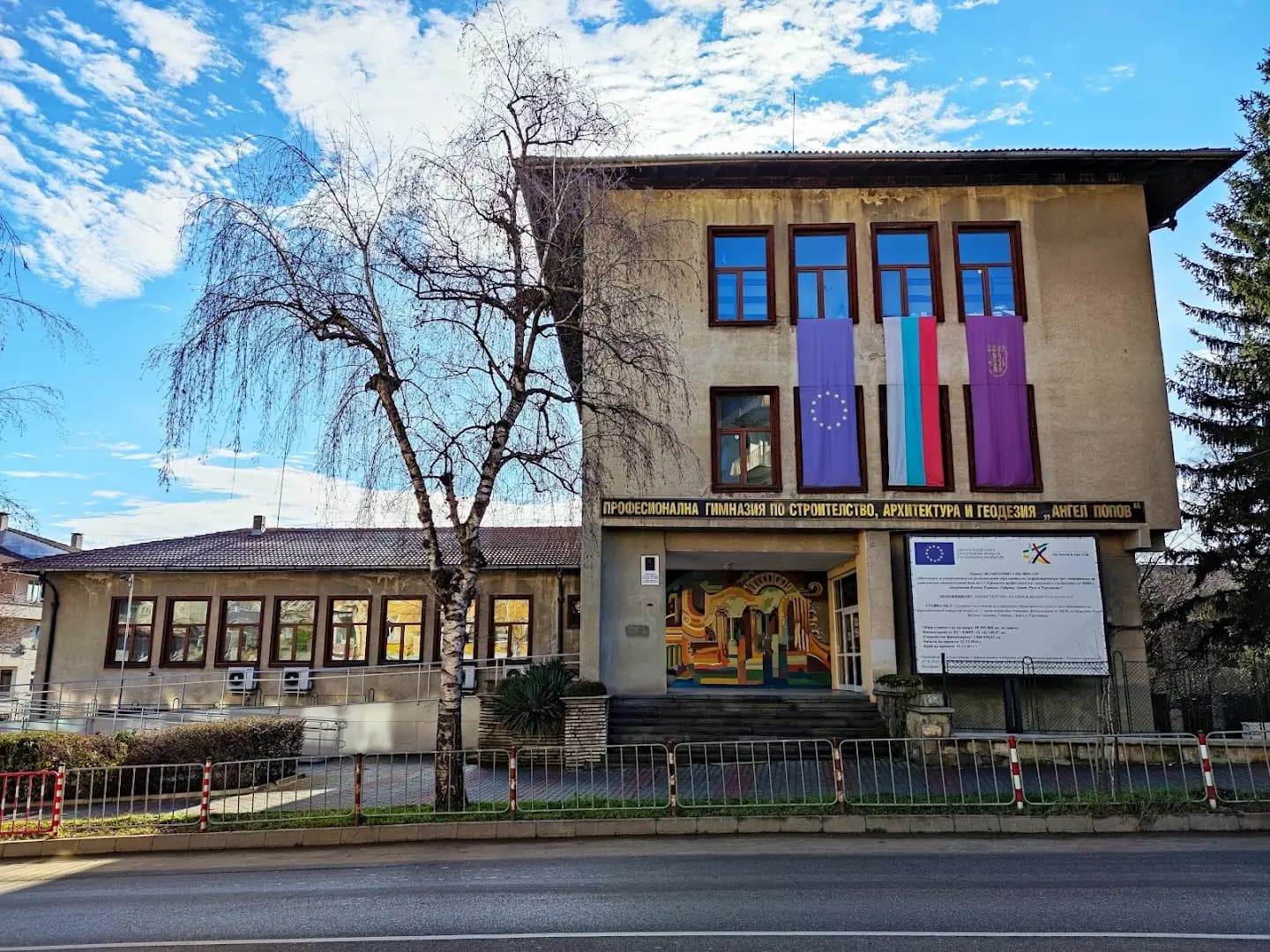 Професионална гимназия по строителство, архитектура и геодезия „Ангел Попов“