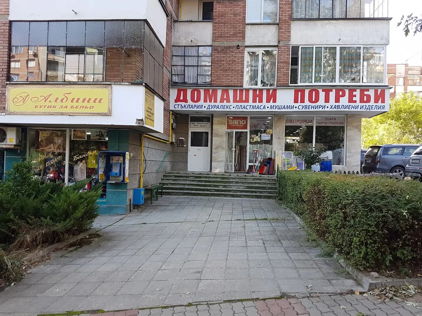Пощенска станция 5006