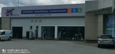 БГ Терм ООД Велико Търново
