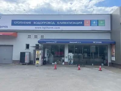 БГ Терм ООД Велико Търново