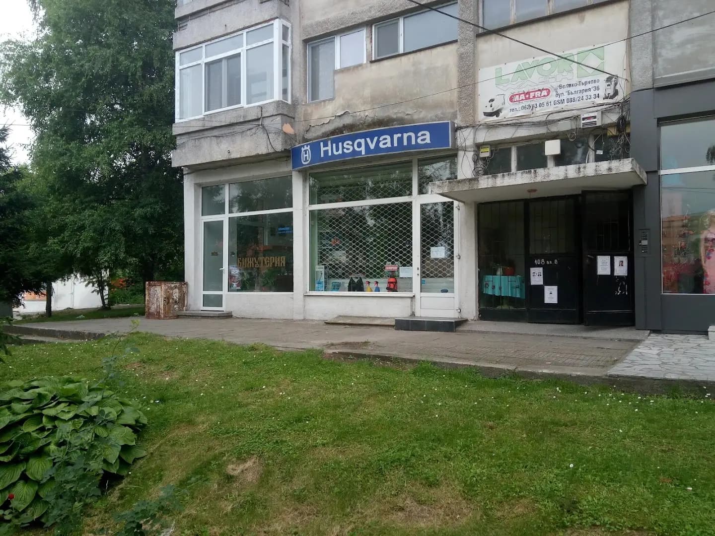 Магазин Сервиз Хускварна Свищов Husqvarna
