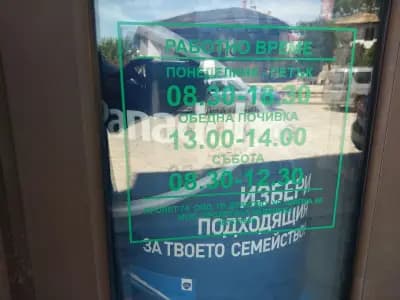 аптека Оптима, Дряново