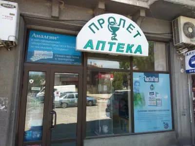 аптека Оптима, Дряново
