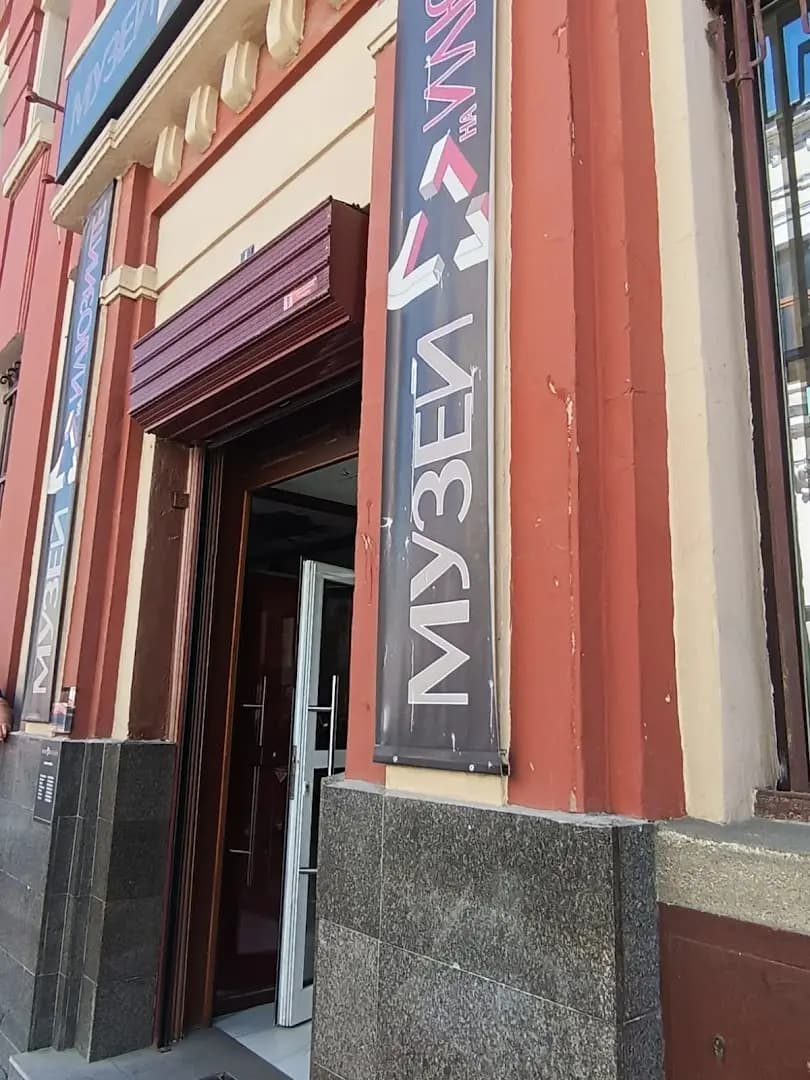 Илюзии в Музея