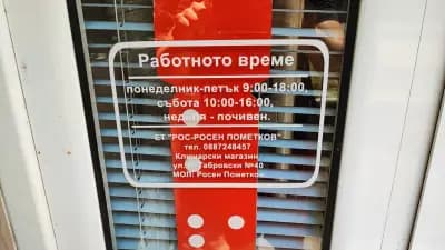 Ключар Велико Търново Авариен