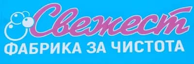 СВЕЖЕСТ - Пункт Пазар | пране на мека мебел | пране на килими