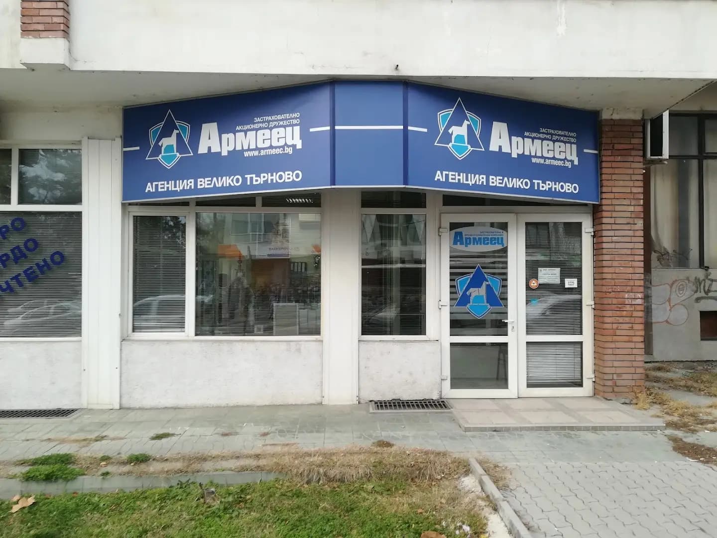 ЗАД "Армеец" АД