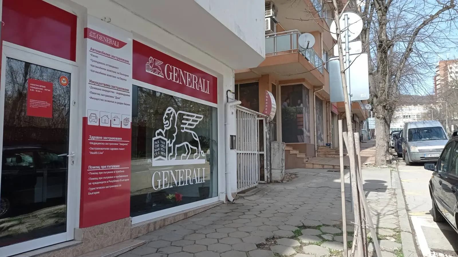 Дженерали