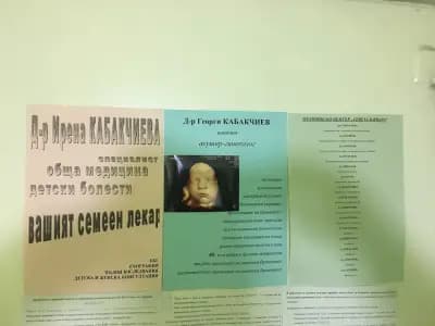 МЦ СВЕТА ВАРВАРА