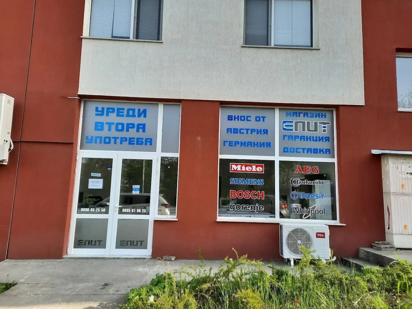 ЕЛИТ - електроуреди втора употреба