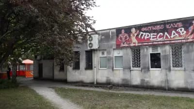Фитнес Преслав