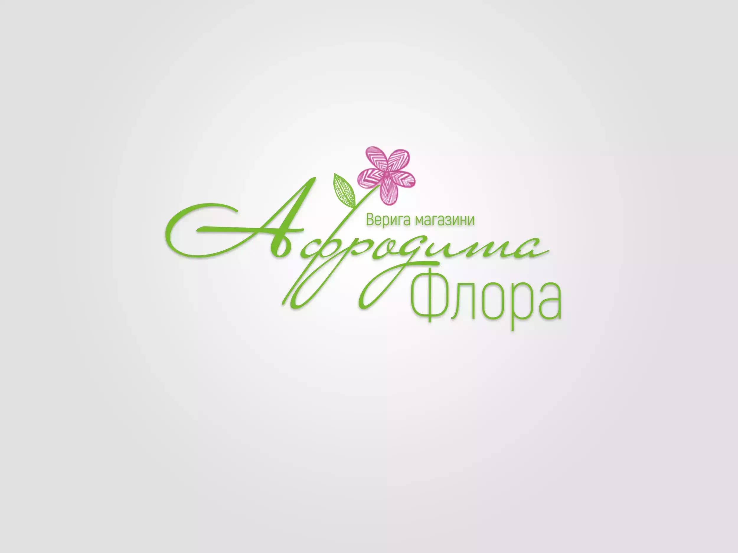 Верига магазини Афродита Флора
