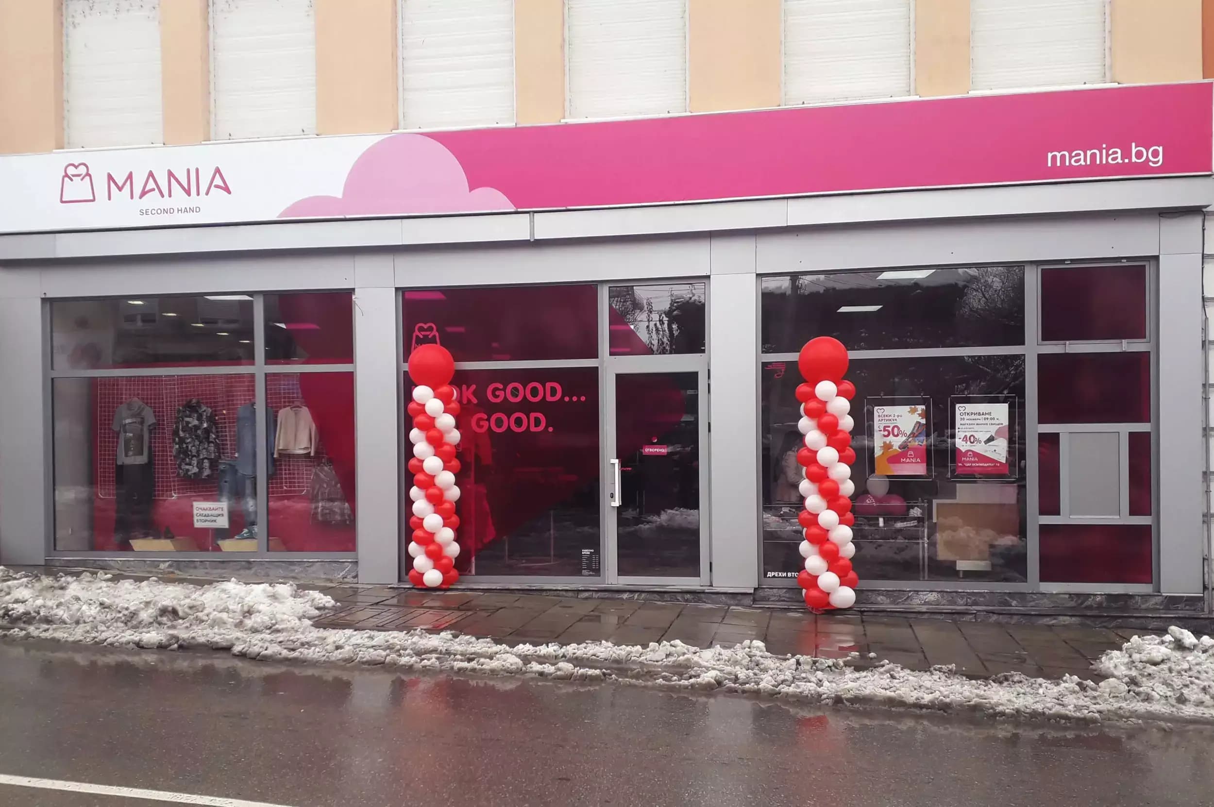 Магазин Мания Свищов