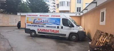 Енджълс