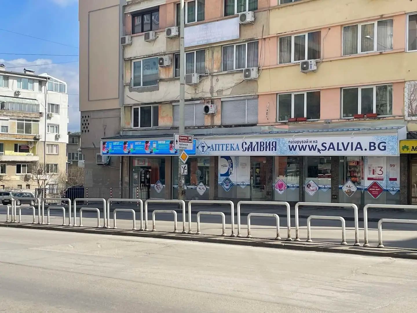 Салвия