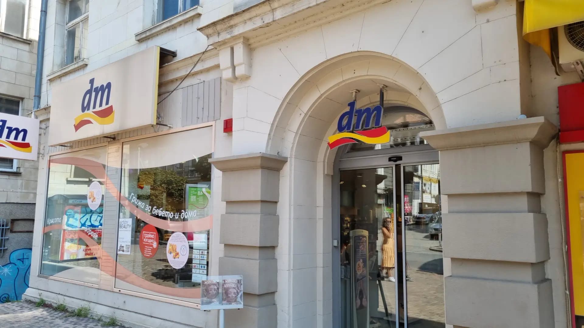 dm България