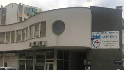 МЕДИЦИНСКИ ЦЕНТЪР АВИЦЕНА