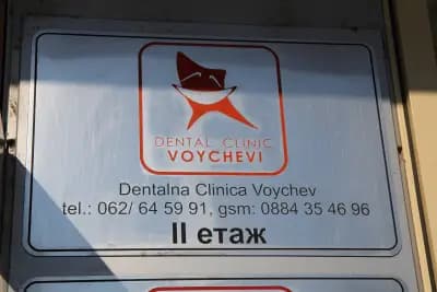 Dental Clinic Voychev