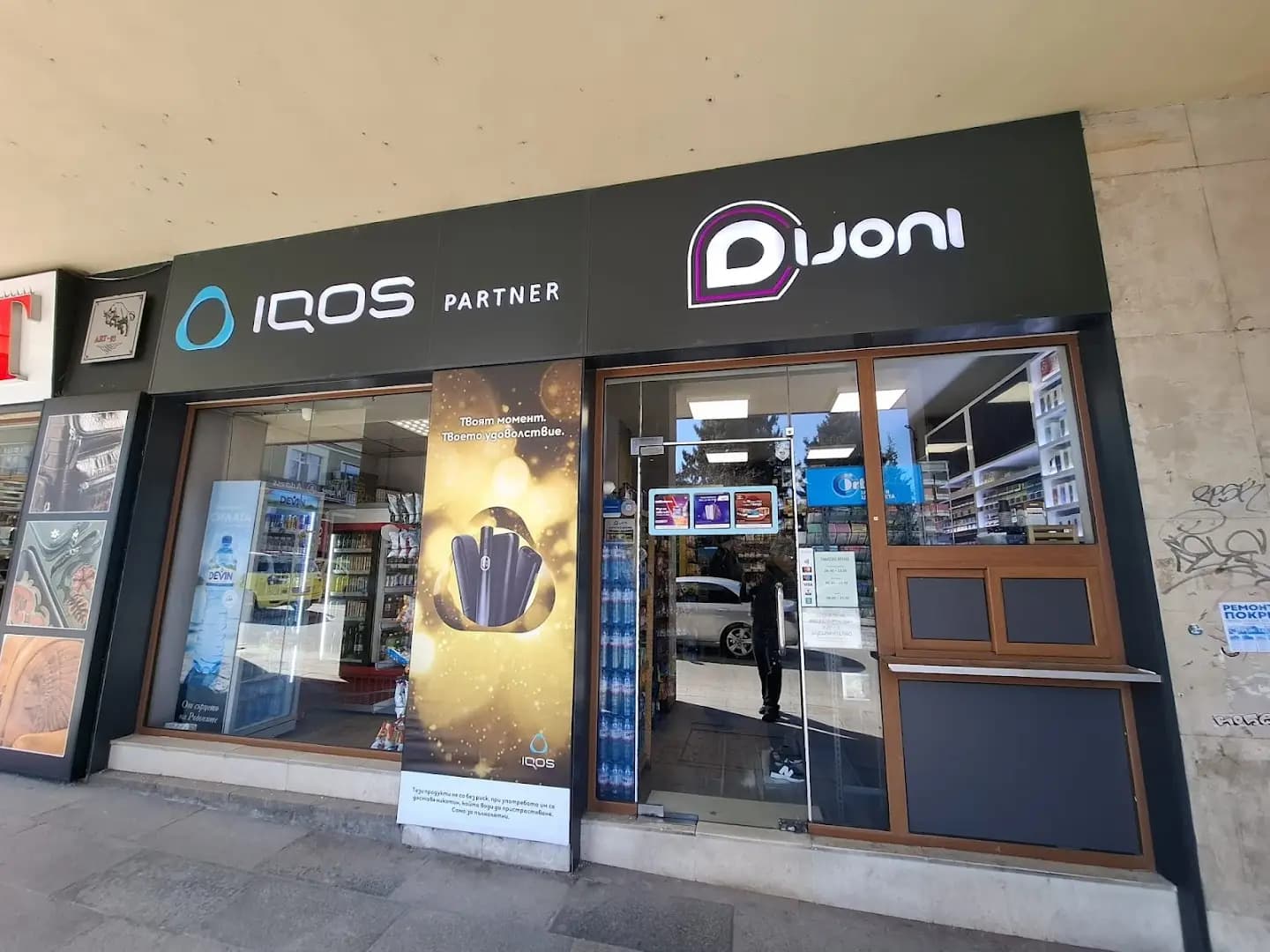 DIJONI - Партньорски обект на IQOS