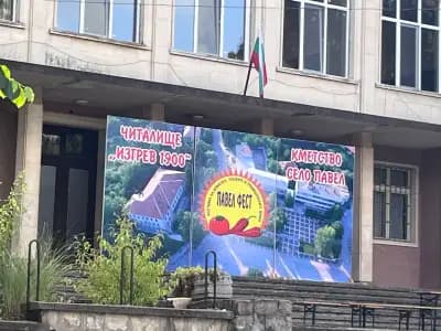 Кметство с. Павел