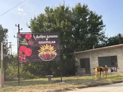 Кметство с. Павел