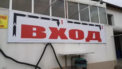 Автомивка Комфорт