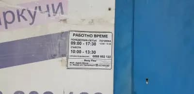 Чукански