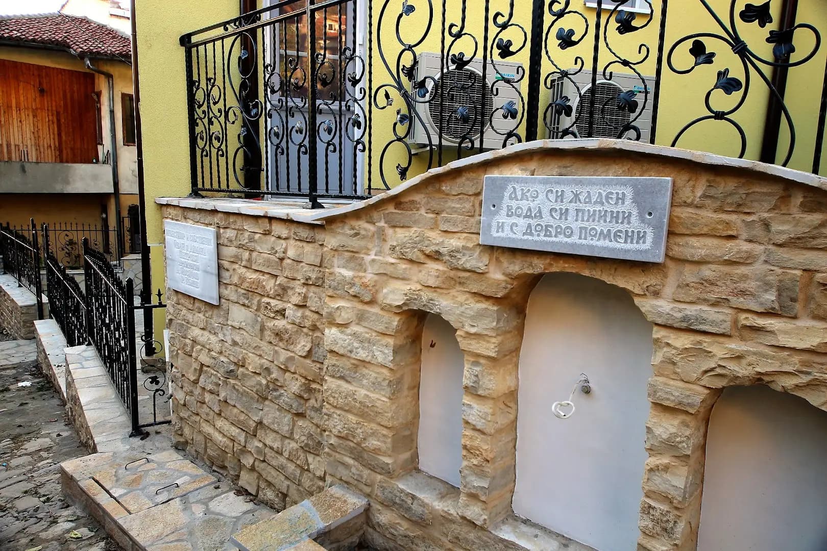 Къщата с чешмата