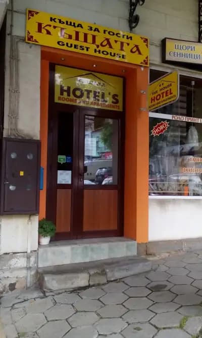 Къща за Гости Къщата