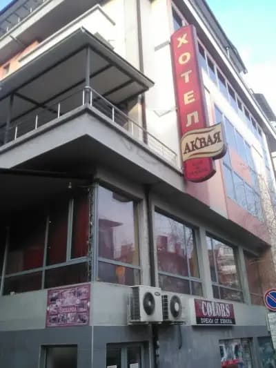 Хотел Аквая