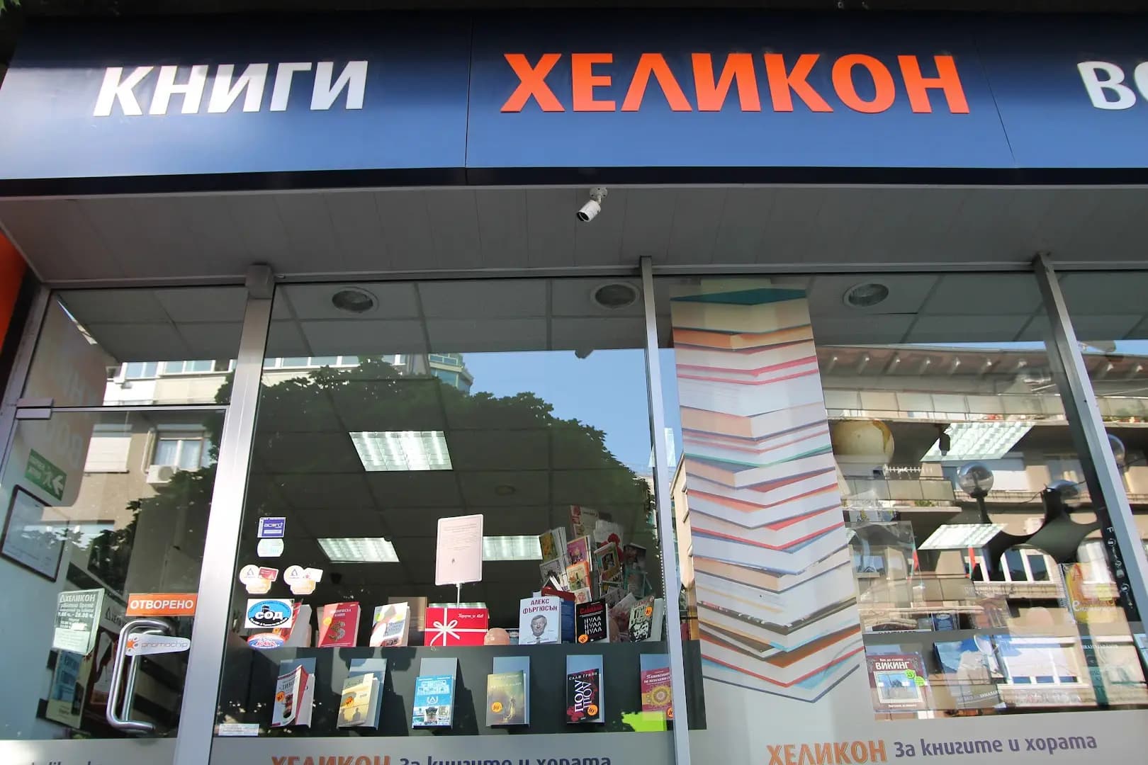 Хеликон
