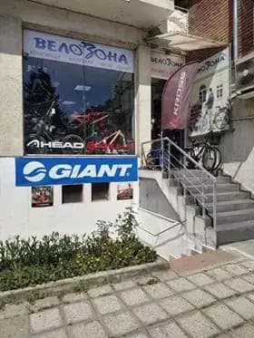 Велозона 3 Велико Търново