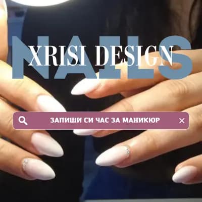 КРАСИ HAIR SALON & XRISI NAILS DESIGN