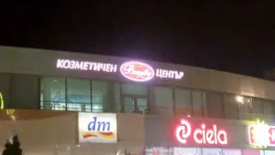 Бюти ВТ