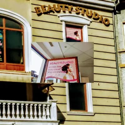 Студио за красота Beautystudio