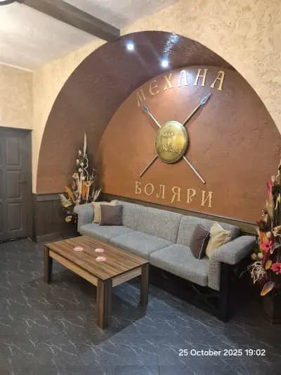Механа Боляри