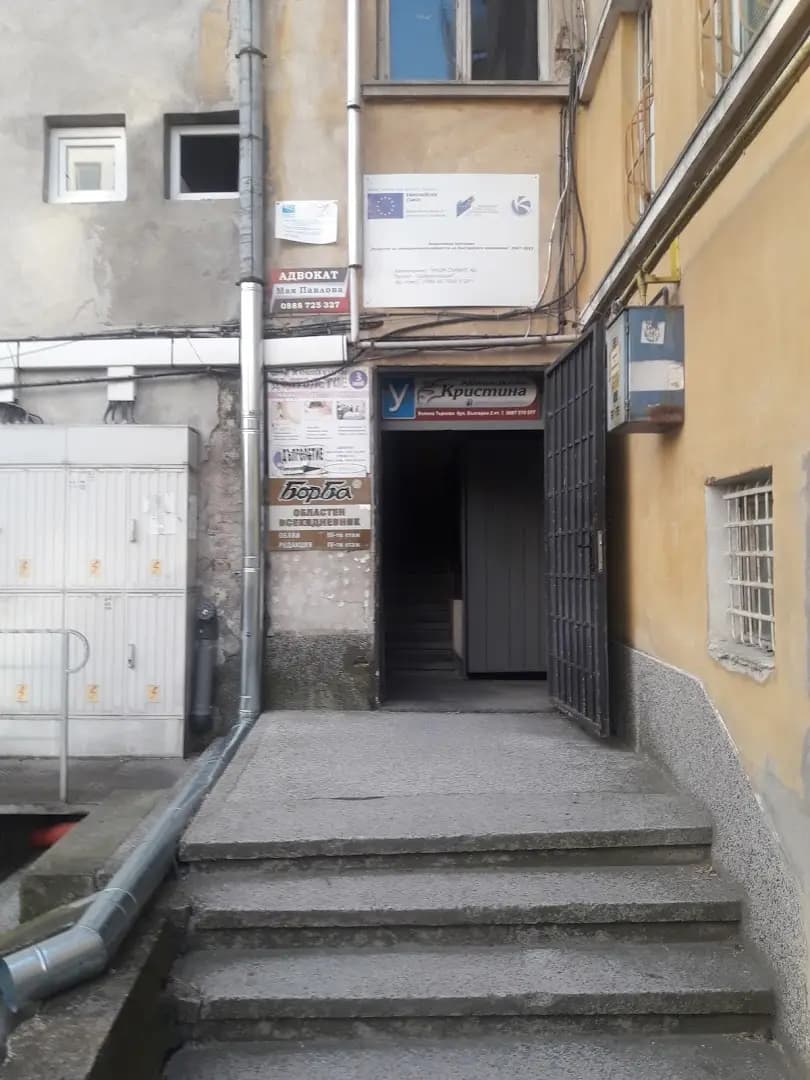 Борба