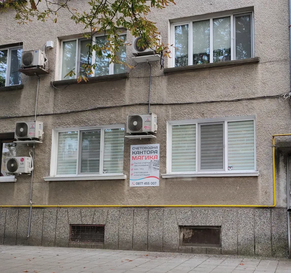 Счетоводна кантора Магика